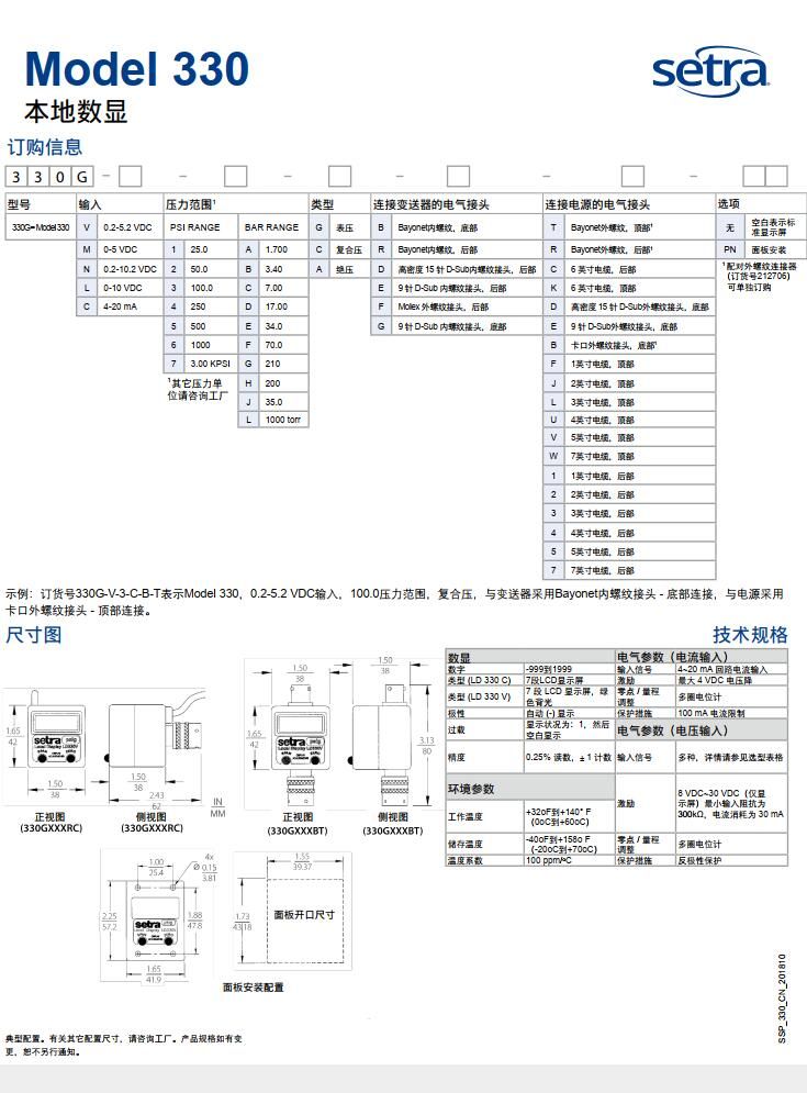 setra美國(guó)西特330數(shù)顯儀