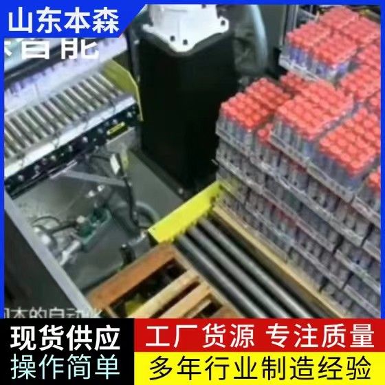 礦泉水碼垛機 桶裝防水碼垛機器人