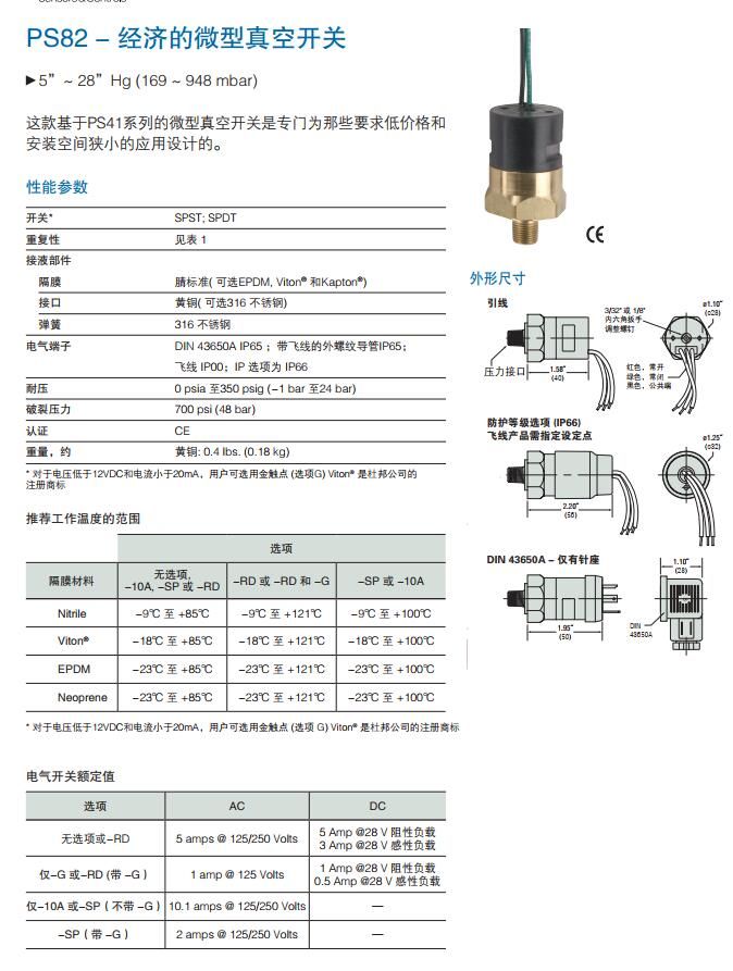 GEMS美國捷邁PS82經(jīng)濟(jì)的微型真空開關(guān)