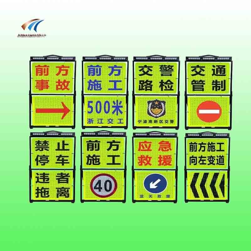 事故處理警示牌 便攜式警示牌 led折疊警示牌支持定制